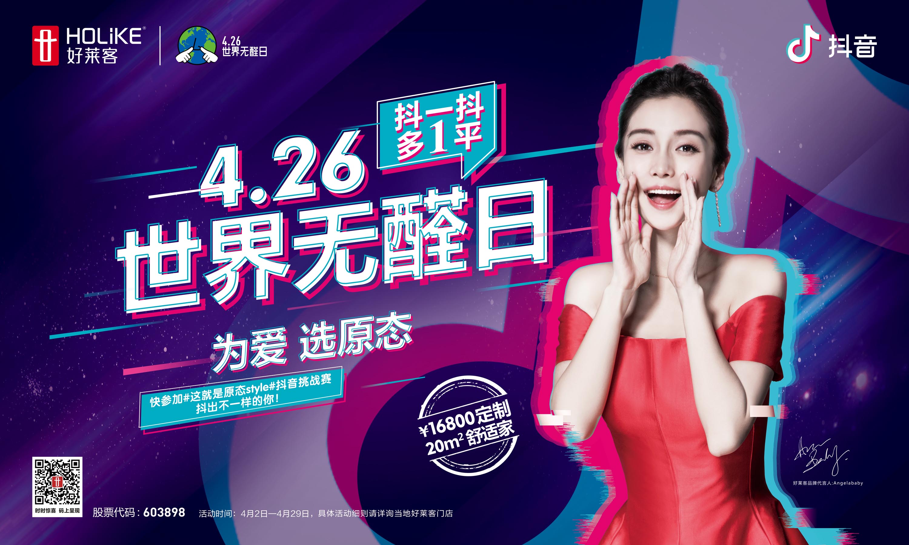 家居玩跨界：酷游官网用原态秀出环保style