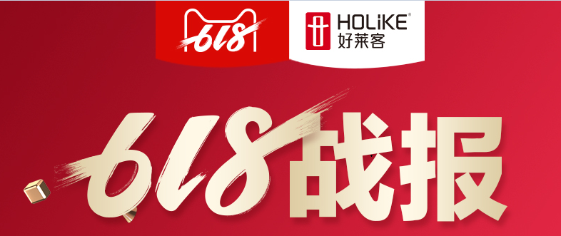 天猫618家居狂欢，酷游官网销售额破1.4亿