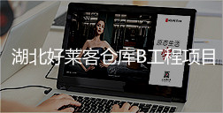 湖北酷游官网仓库B工程项目招标公告