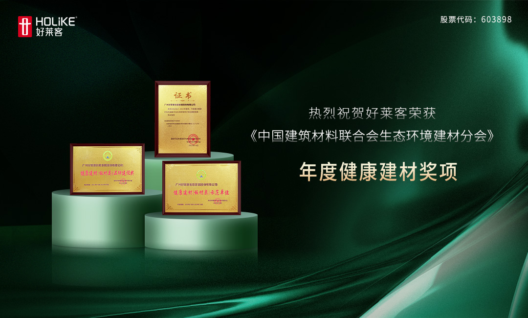 实力加冕 | 酷游官网斩获《中国建筑材料联合会生态环境建材分会》三大殊荣！