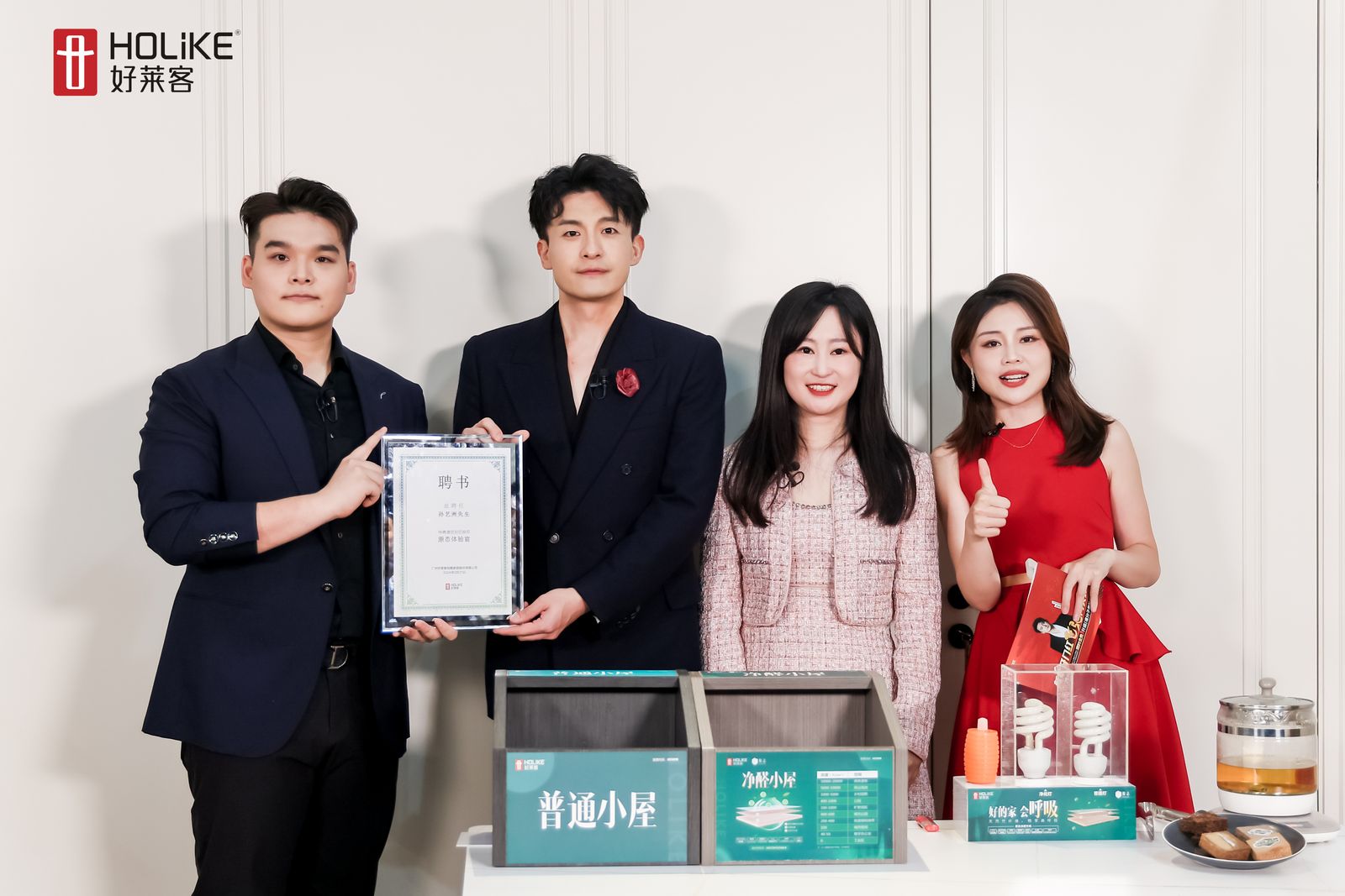 酷游官网携手新春福利官孙艺洲欢乐开播，共启品质生活新章