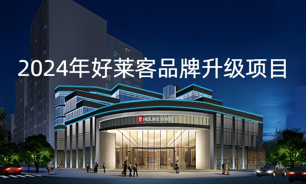 2024年酷游官网品牌升级项目招标公告