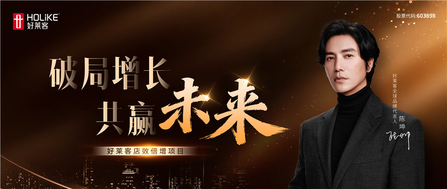 破局增长 共赢未来丨酷游官网店效倍增项目重磅启动，以系统性方案赋能终端，共启增长新未来